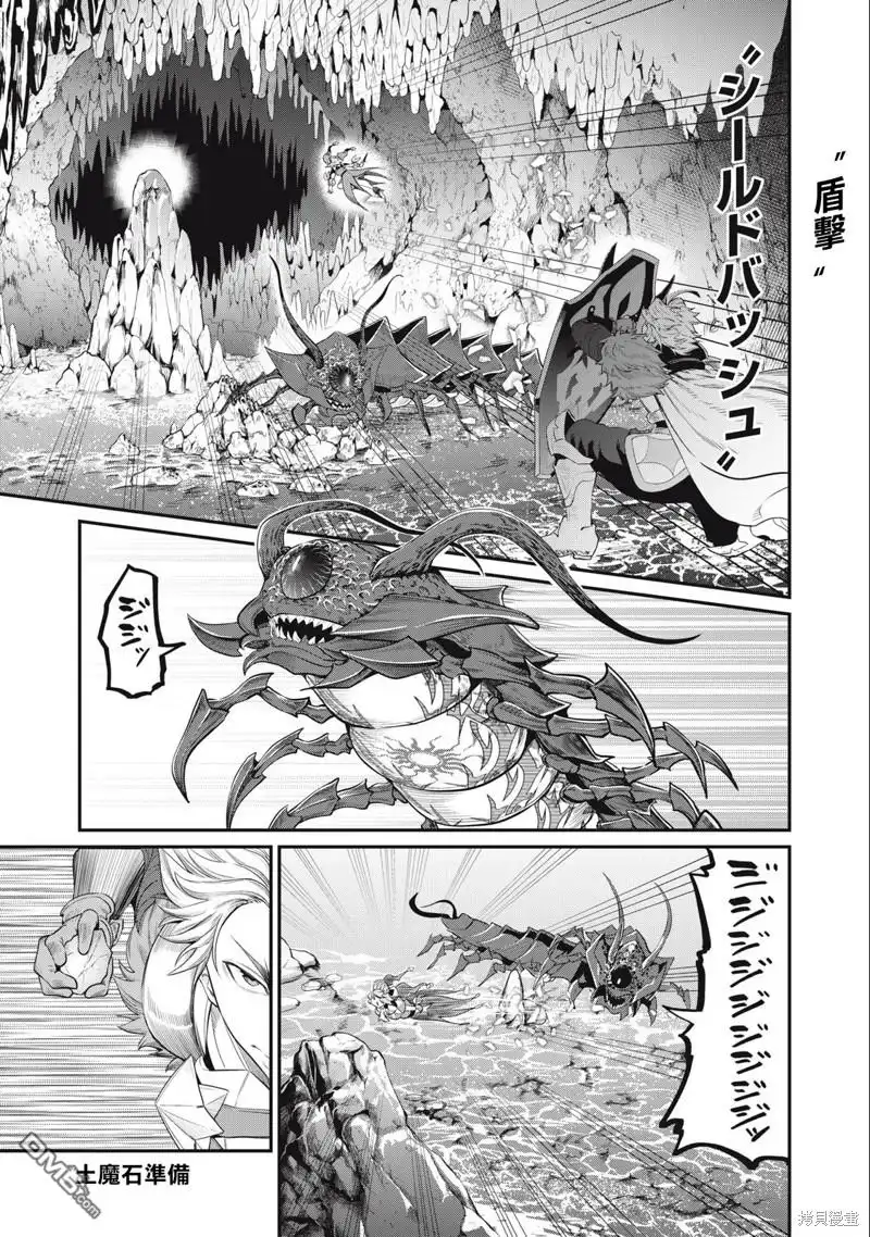 《被追放的转生重骑士用游戏知识开无双》第38话 第9页