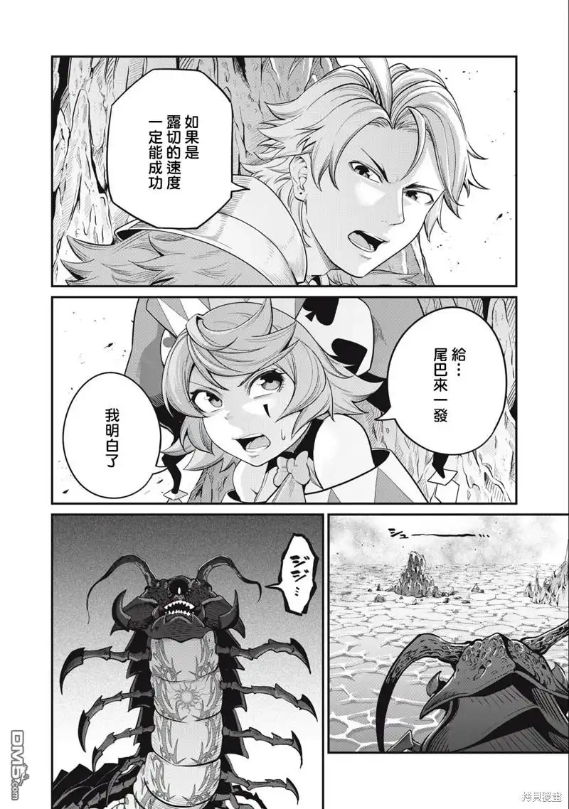 《被追放的转生重骑士用游戏知识开无双》第38话 第6页