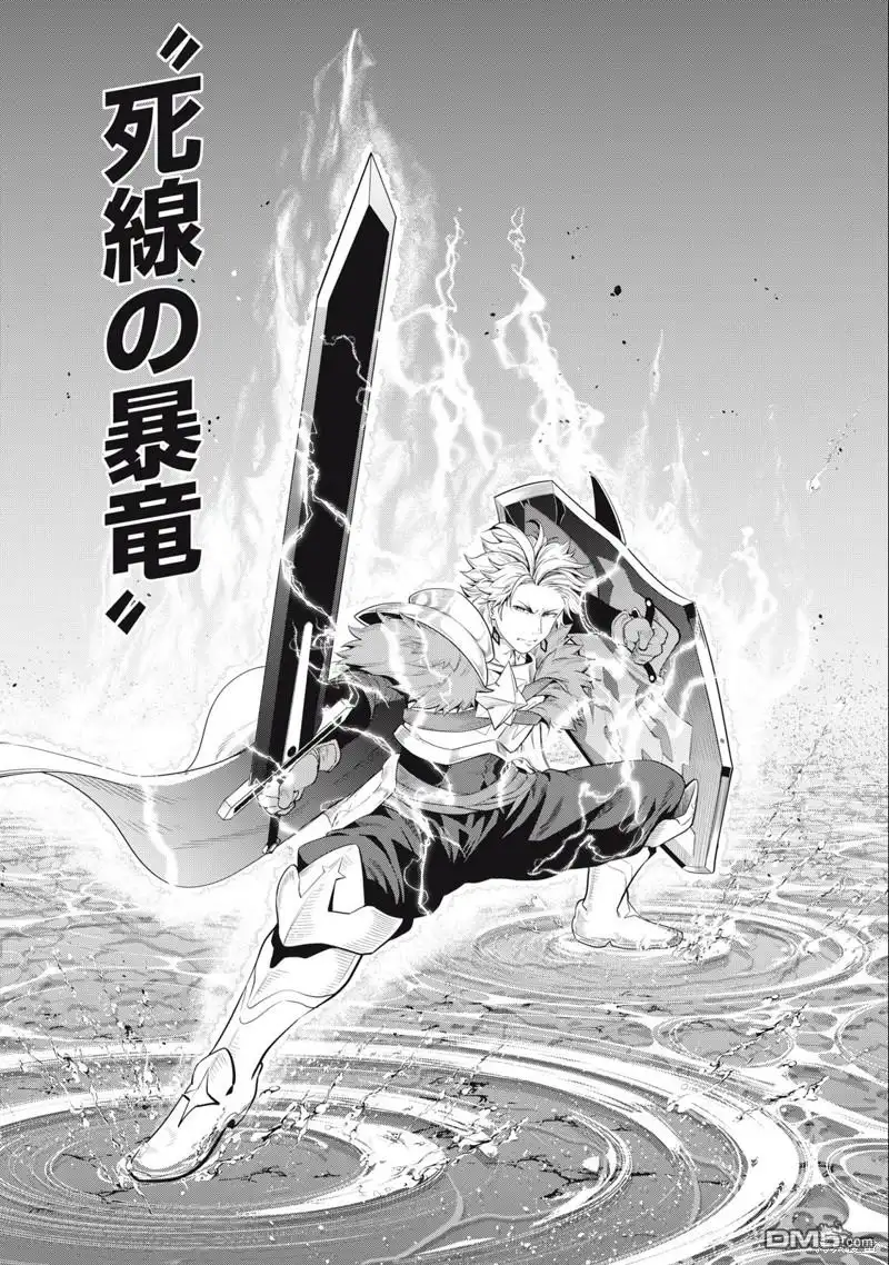 《被追放的转生重骑士用游戏知识开无双》第38话 第13页