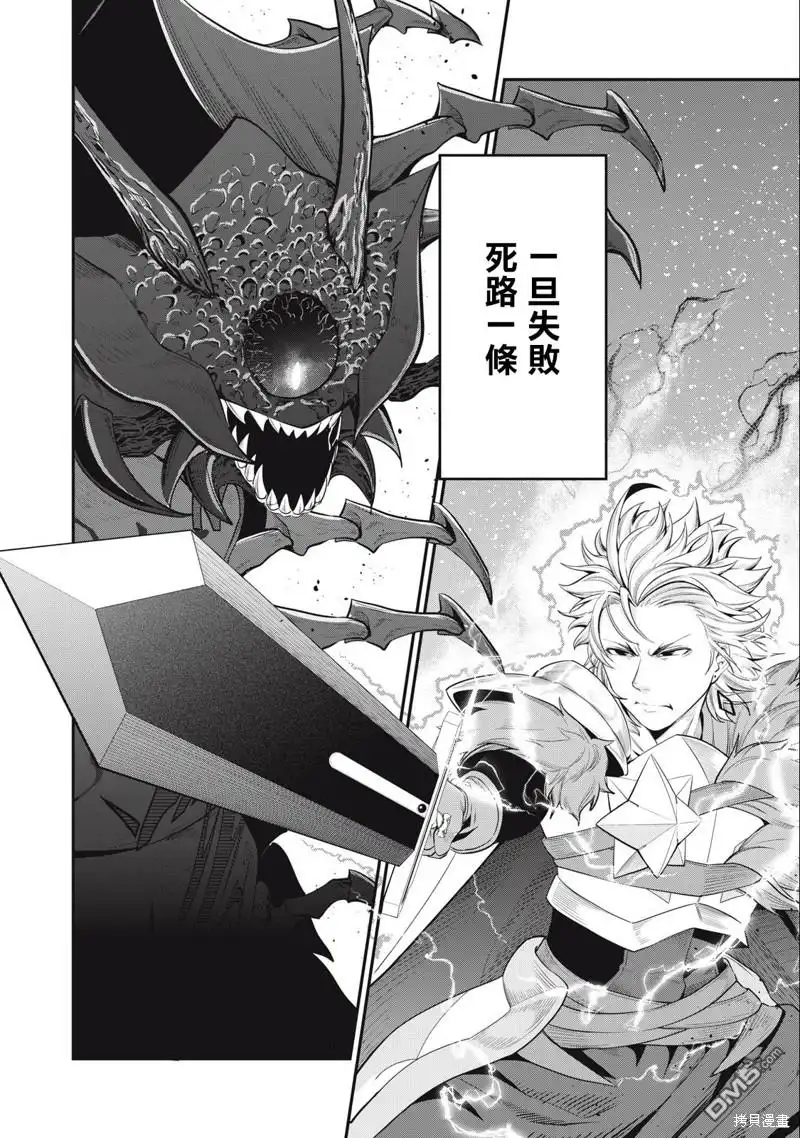 《被追放的转生重骑士用游戏知识开无双》第38话 第14页