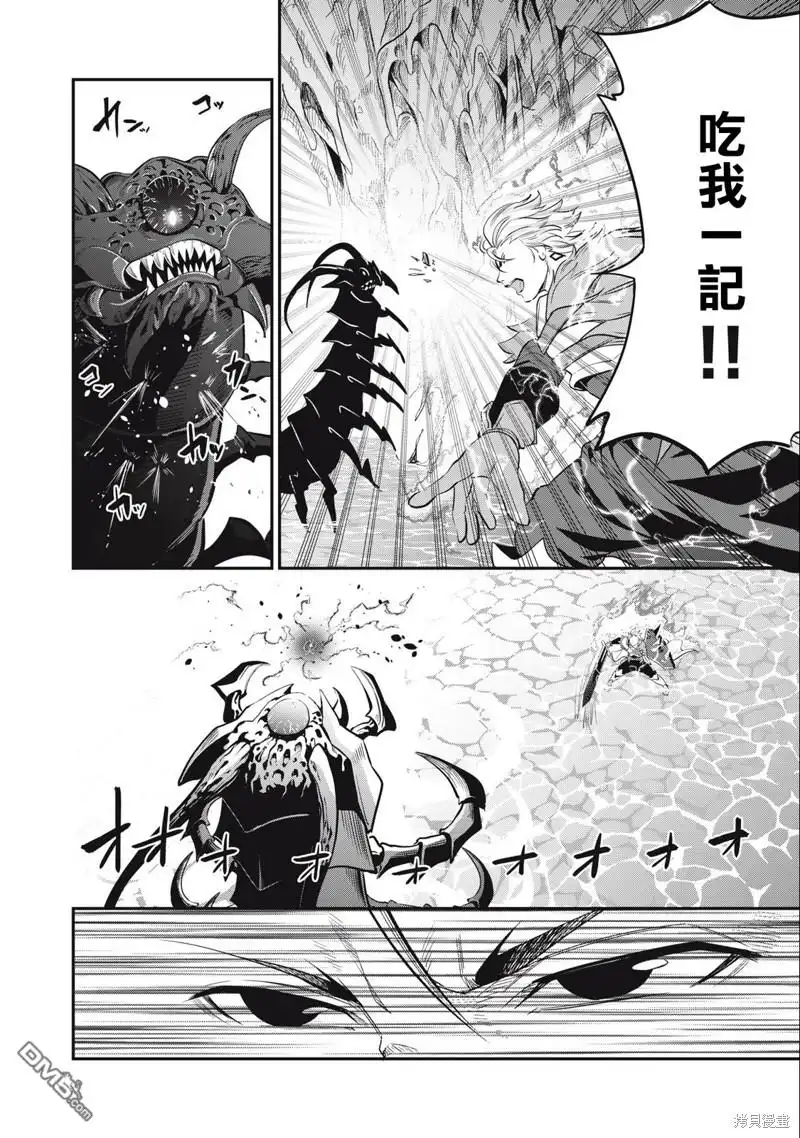 《被追放的转生重骑士用游戏知识开无双》第39话 第8页