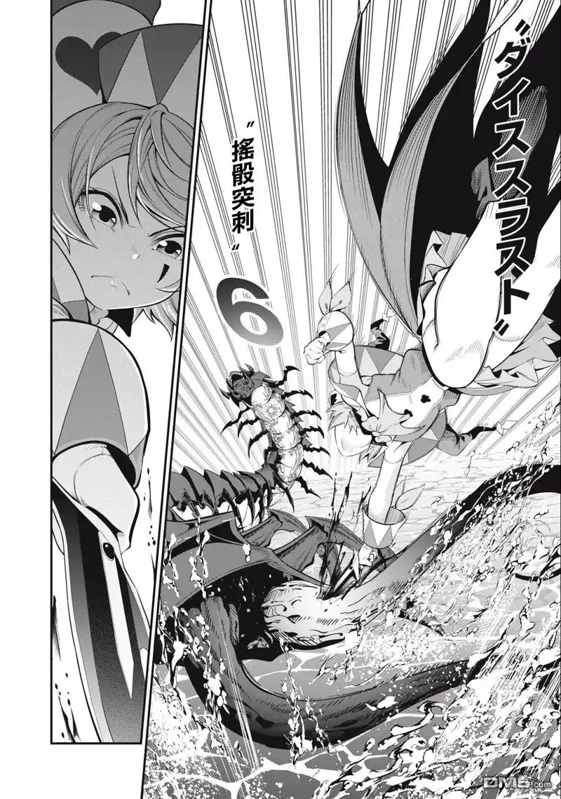 《被追放的转生重骑士用游戏知识开无双》第39话 第12页