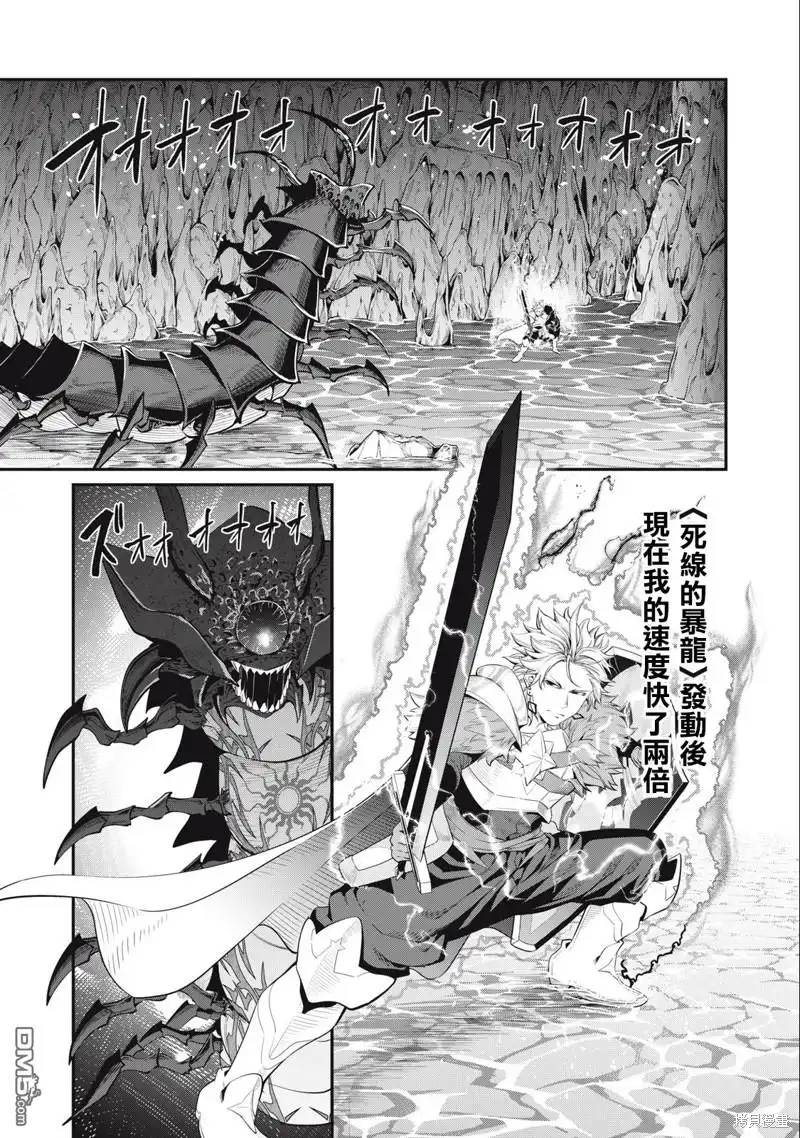 《被追放的转生重骑士用游戏知识开无双》第39话 第1页