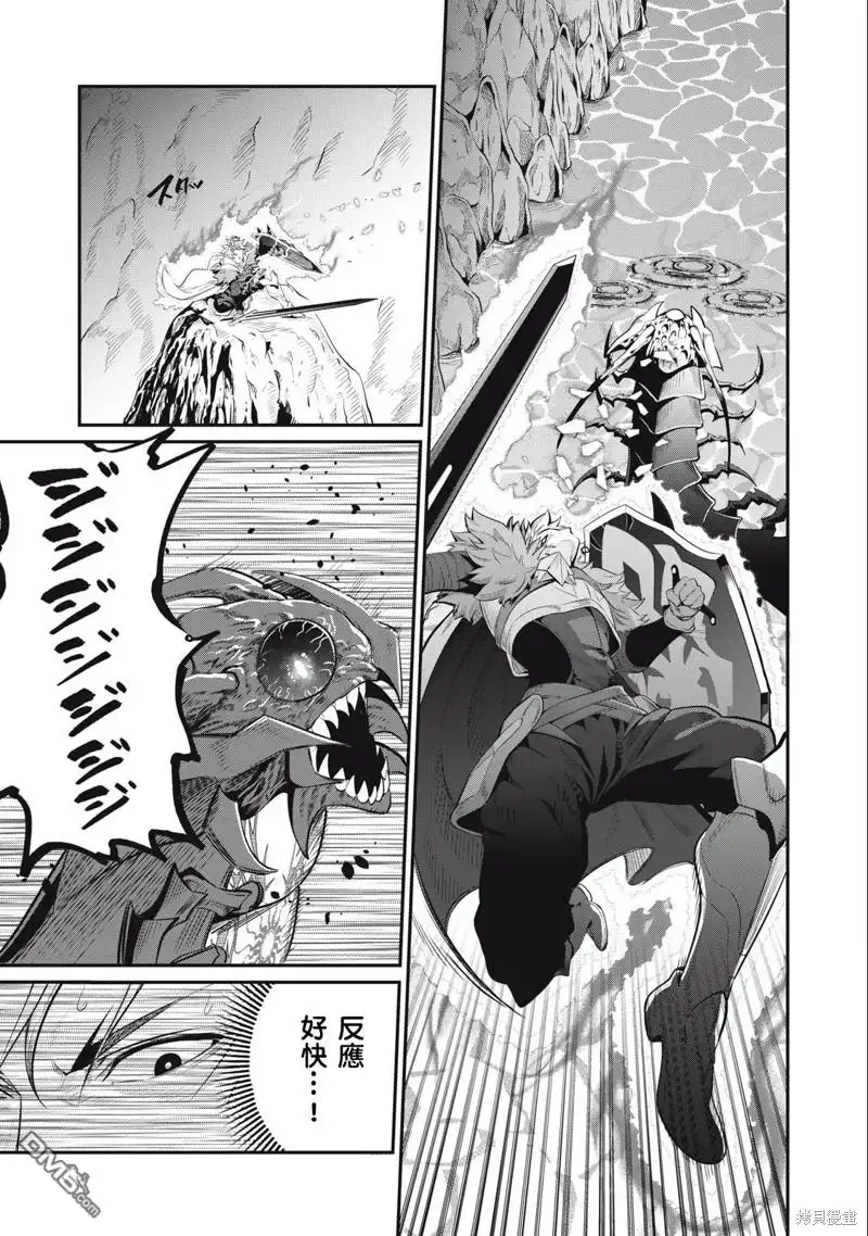 《被追放的转生重骑士用游戏知识开无双》第39话 第11页