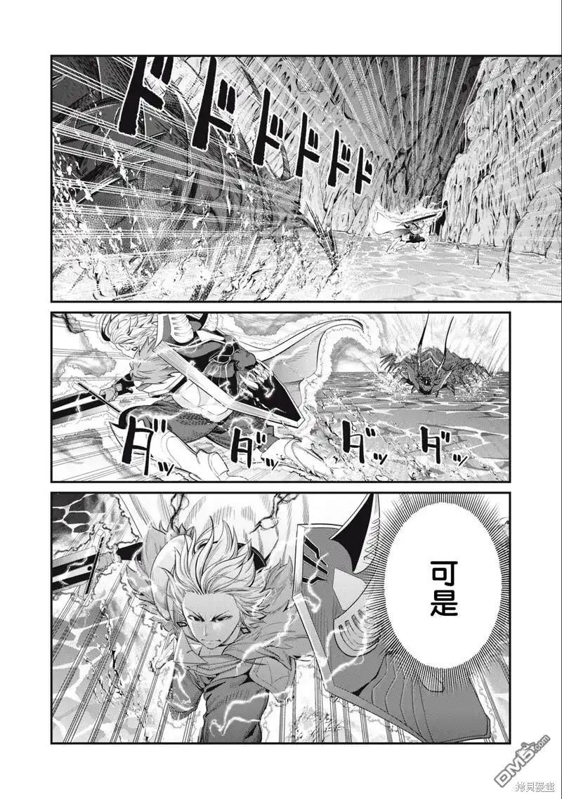 《被追放的转生重骑士用游戏知识开无双》第39话 第2页