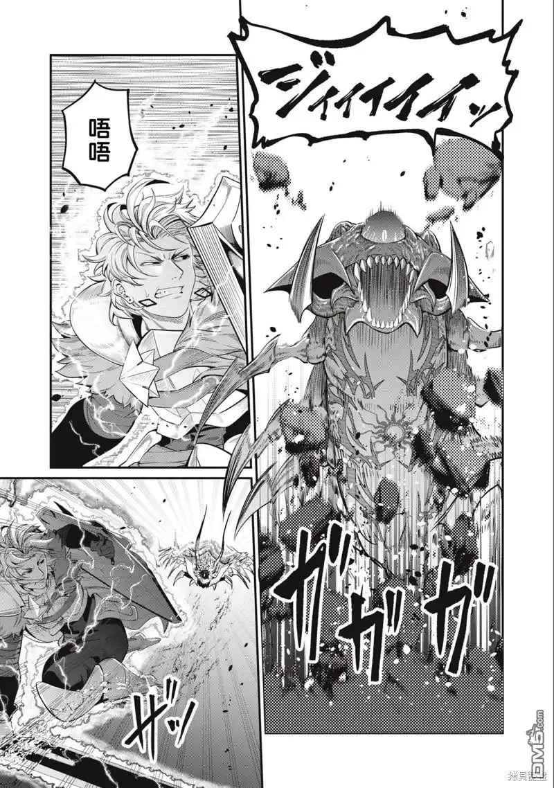 《被追放的转生重骑士用游戏知识开无双》第39话 第5页