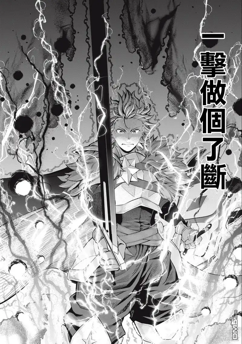 《被追放的转生重骑士用游戏知识开无双》第40话 第16页