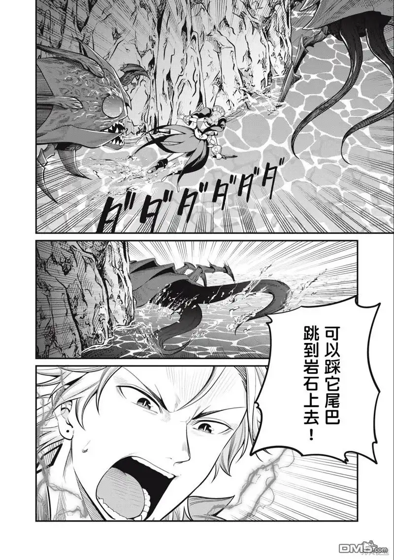 《被追放的转生重骑士用游戏知识开无双》第40话 第6页