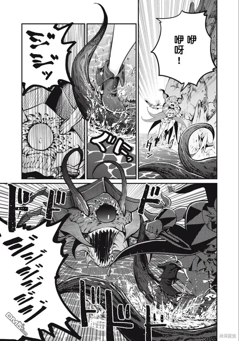 《被追放的转生重骑士用游戏知识开无双》第40话 第7页