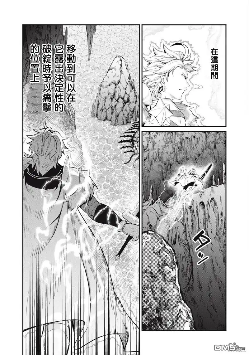 《被追放的转生重骑士用游戏知识开无双》第40话 第4页
