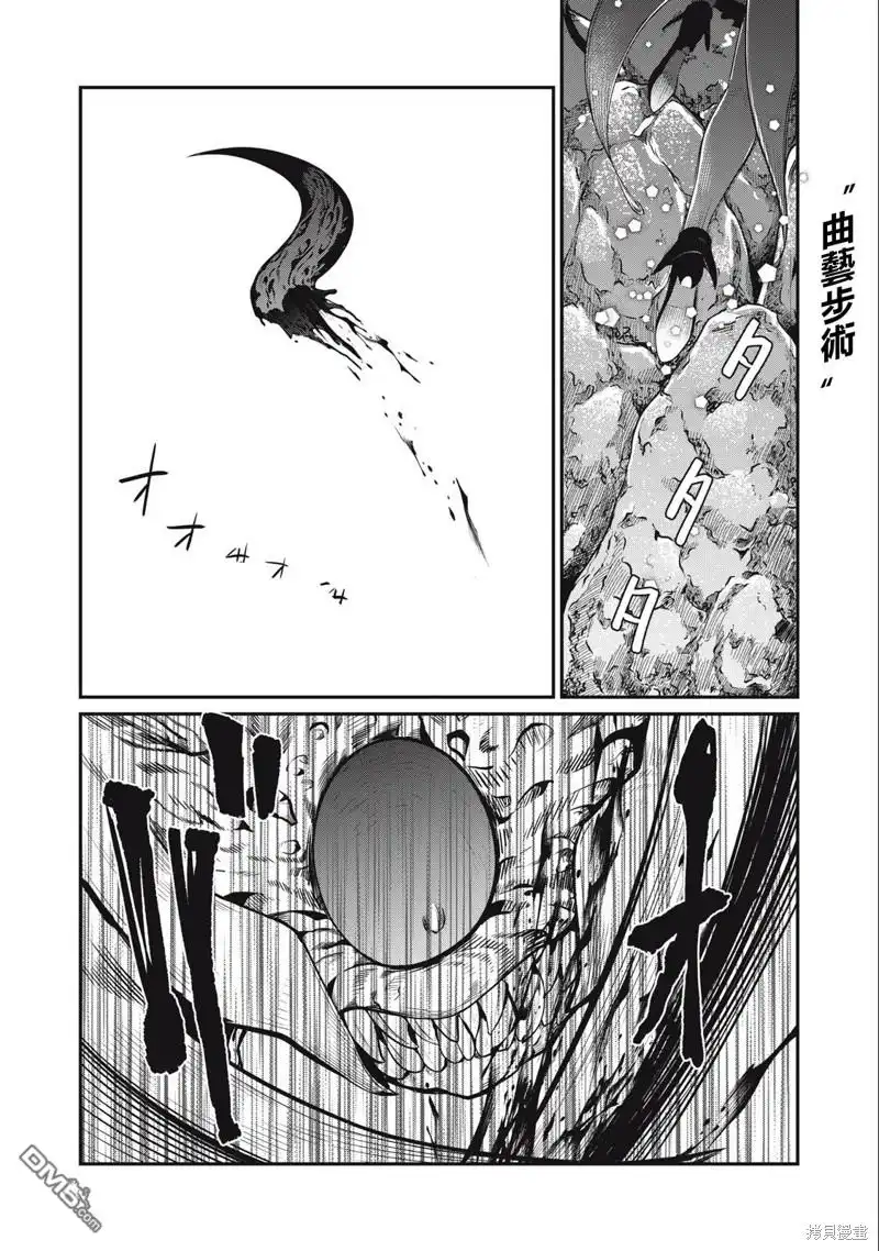 《被追放的转生重骑士用游戏知识开无双》第40话 第9页