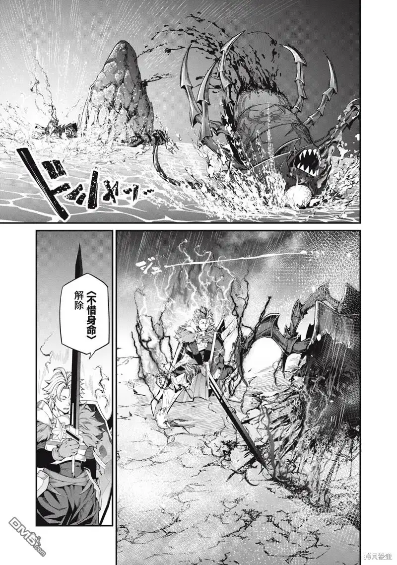 《被追放的转生重骑士用游戏知识开无双》第41话 第13页