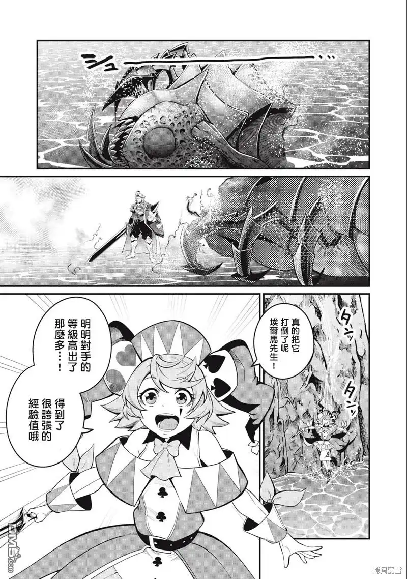 《被追放的转生重骑士用游戏知识开无双》第42话 第1页