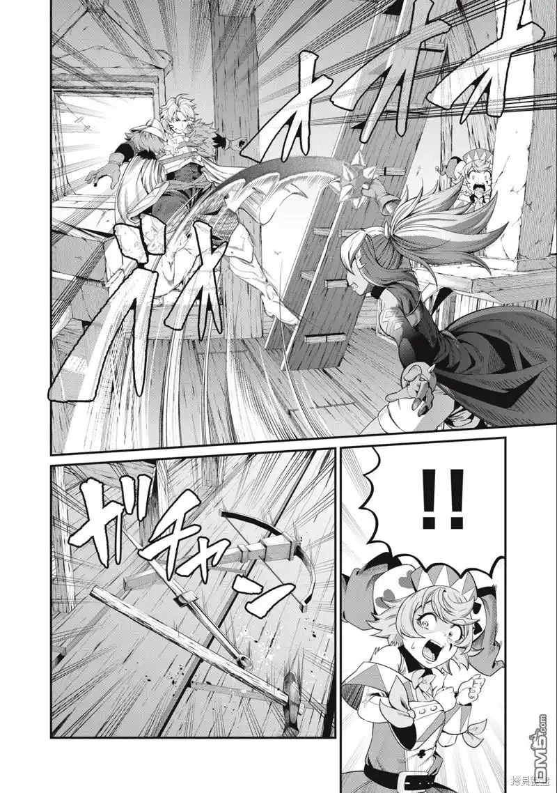 《被追放的转生重骑士用游戏知识开无双》第46话 第6页