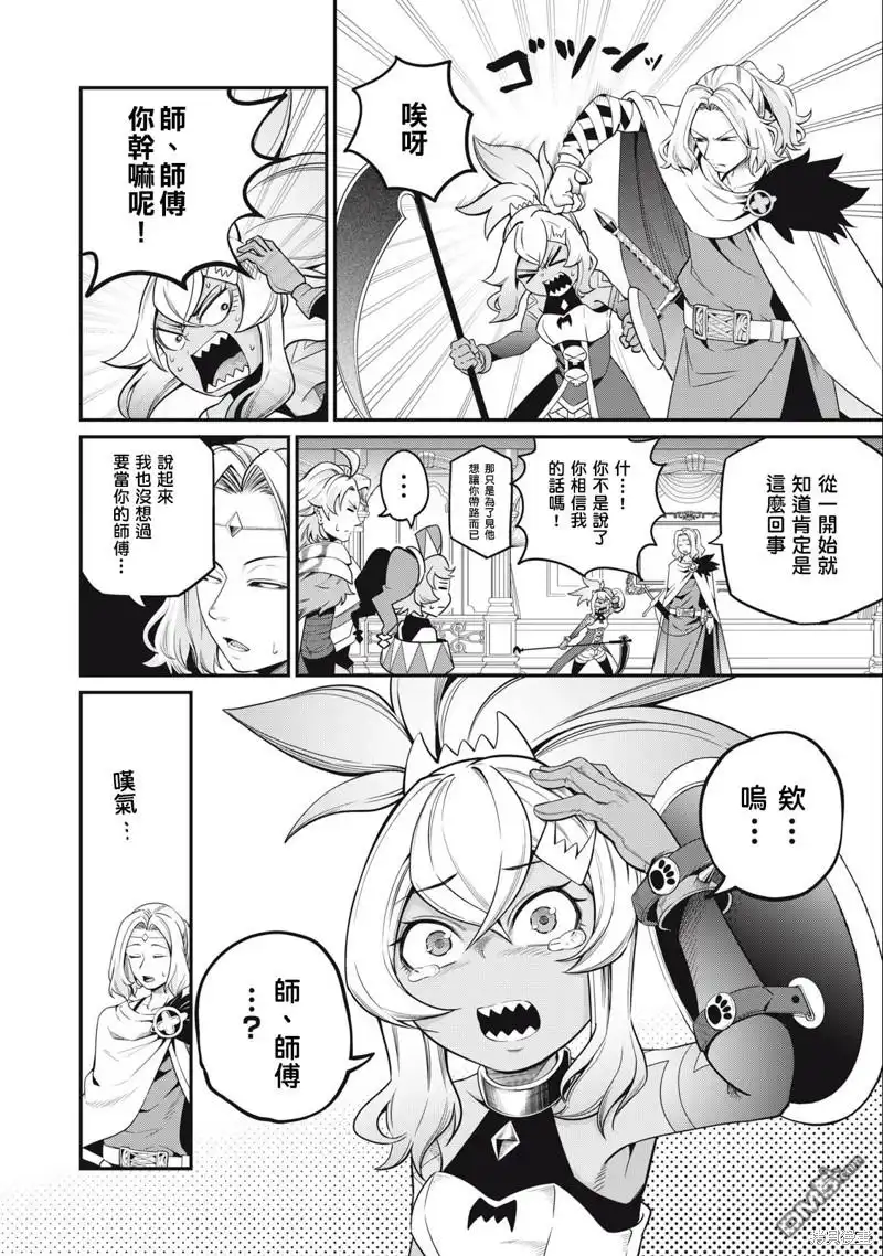 《被追放的转生重骑士用游戏知识开无双》第48话 第6页