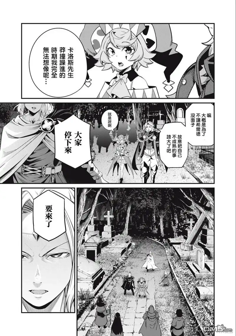 《被追放的转生重骑士用游戏知识开无双》第49话 第7页