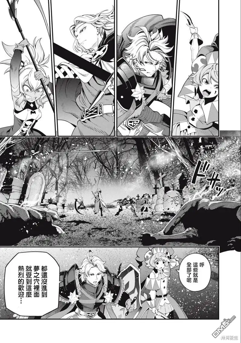 《被追放的转生重骑士用游戏知识开无双》第49话 第13页