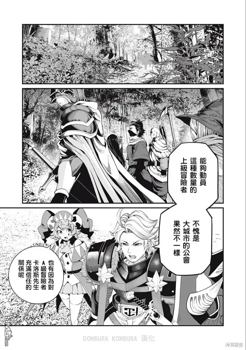 《被追放的转生重骑士用游戏知识开无双》第49话 第1页