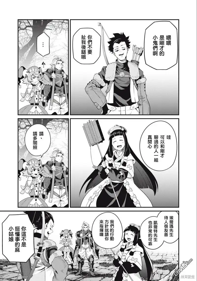 《被追放的转生重骑士用游戏知识开无双》第50话 第13页
