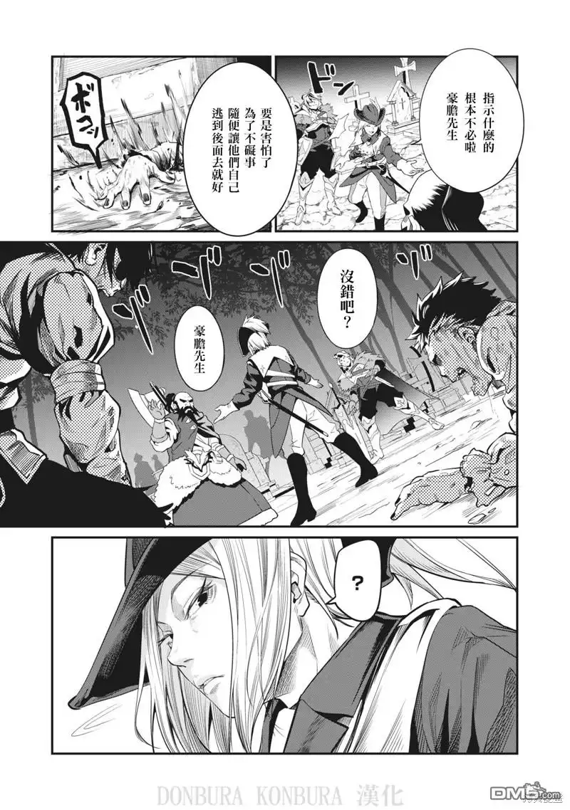 《被追放的转生重骑士用游戏知识开无双》第5话 第6页