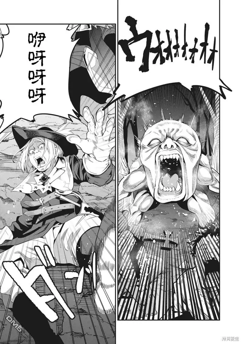 《被追放的转生重骑士用游戏知识开无双》第5话 第8页