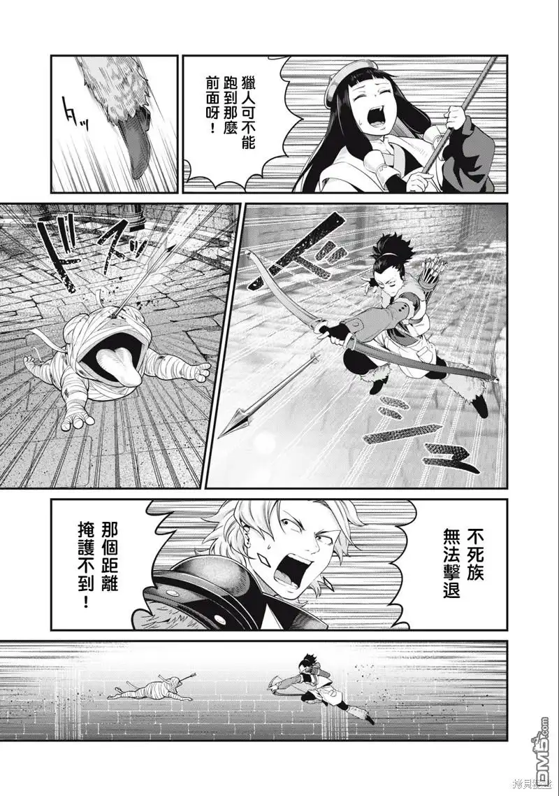 《被追放的转生重骑士用游戏知识开无双》第51话 第9页
