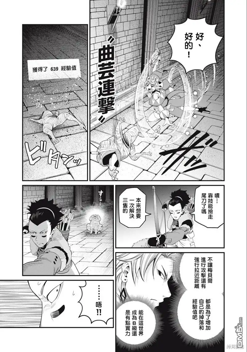 《被追放的转生重骑士用游戏知识开无双》第51话 第11页