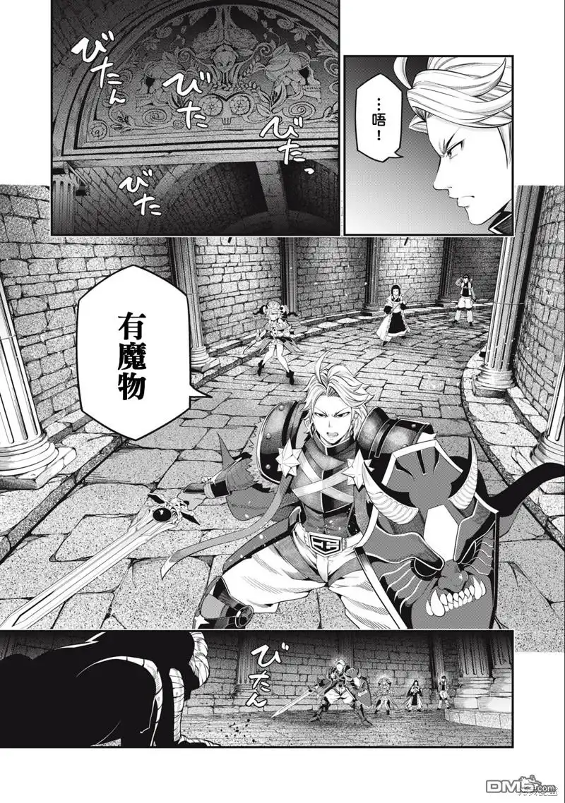 《被追放的转生重骑士用游戏知识开无双》第51话 第5页