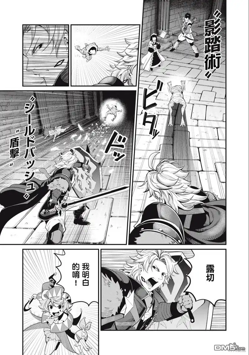 《被追放的转生重骑士用游戏知识开无双》第51话 第7页