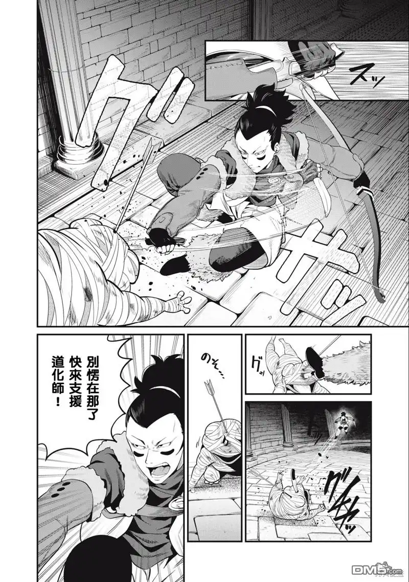 《被追放的转生重骑士用游戏知识开无双》第51话 第10页