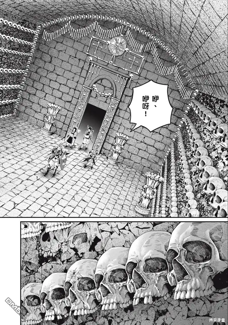《被追放的转生重骑士用游戏知识开无双》第52话 第12页