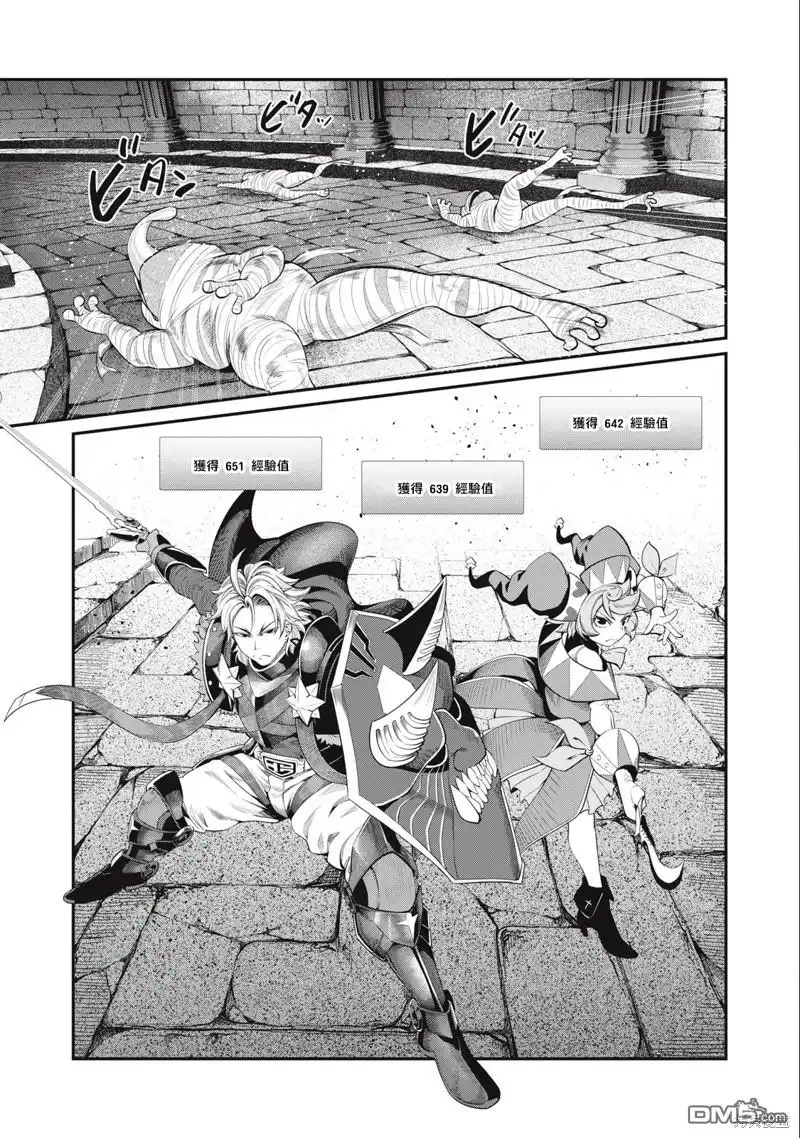 《被追放的转生重骑士用游戏知识开无双》第52话 第1页