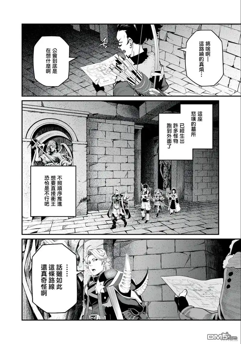 《被追放的转生重骑士用游戏知识开无双》第52话 第8页