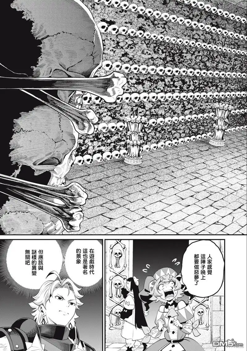 《被追放的转生重骑士用游戏知识开无双》第52话 第13页