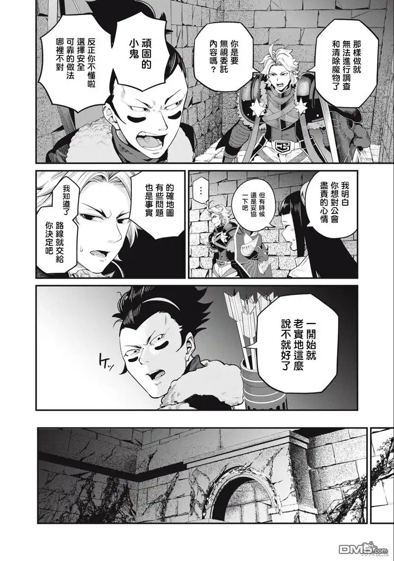 《被追放的转生重骑士用游戏知识开无双》第52话 第10页