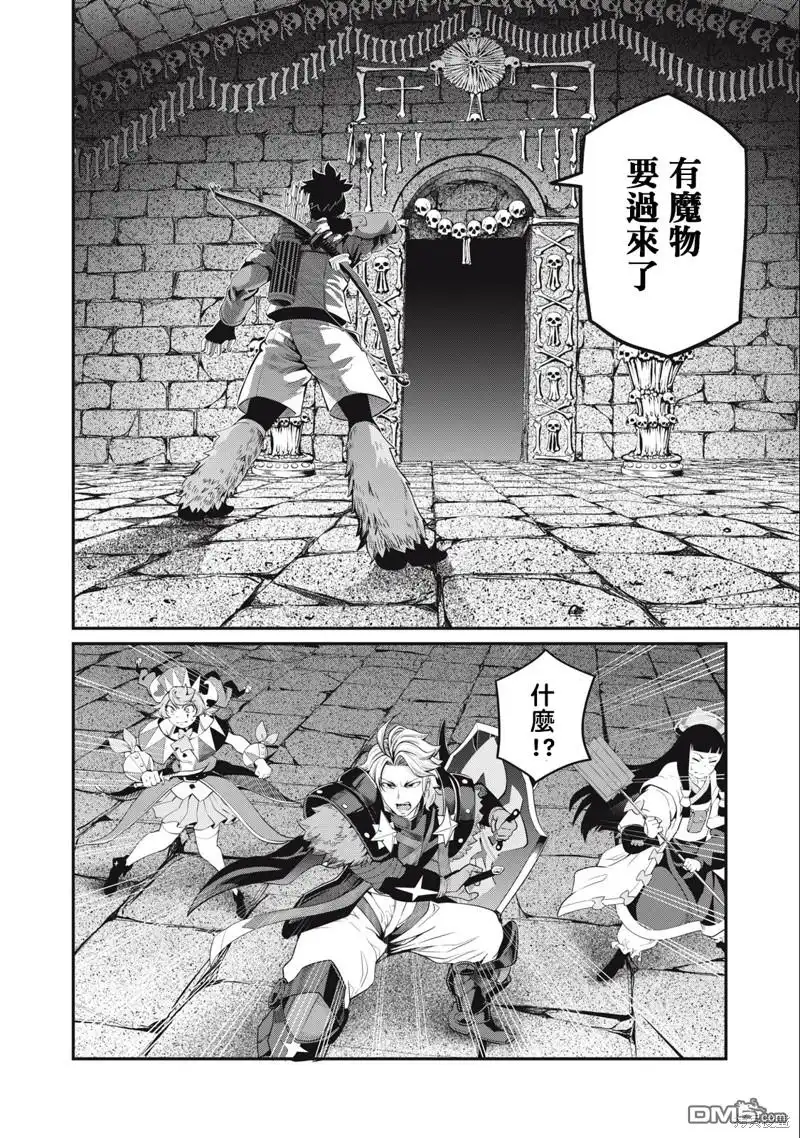 《被追放的转生重骑士用游戏知识开无双》第53话 第4页