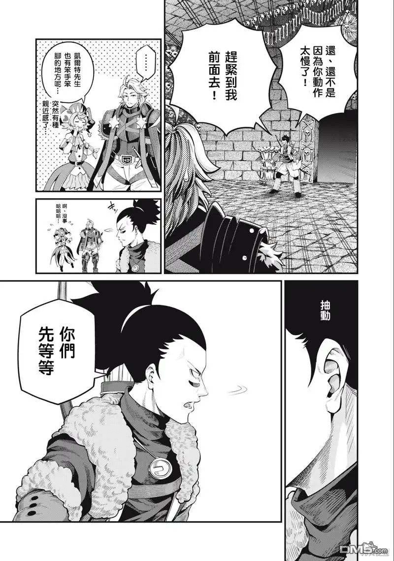 《被追放的转生重骑士用游戏知识开无双》第53话 第3页