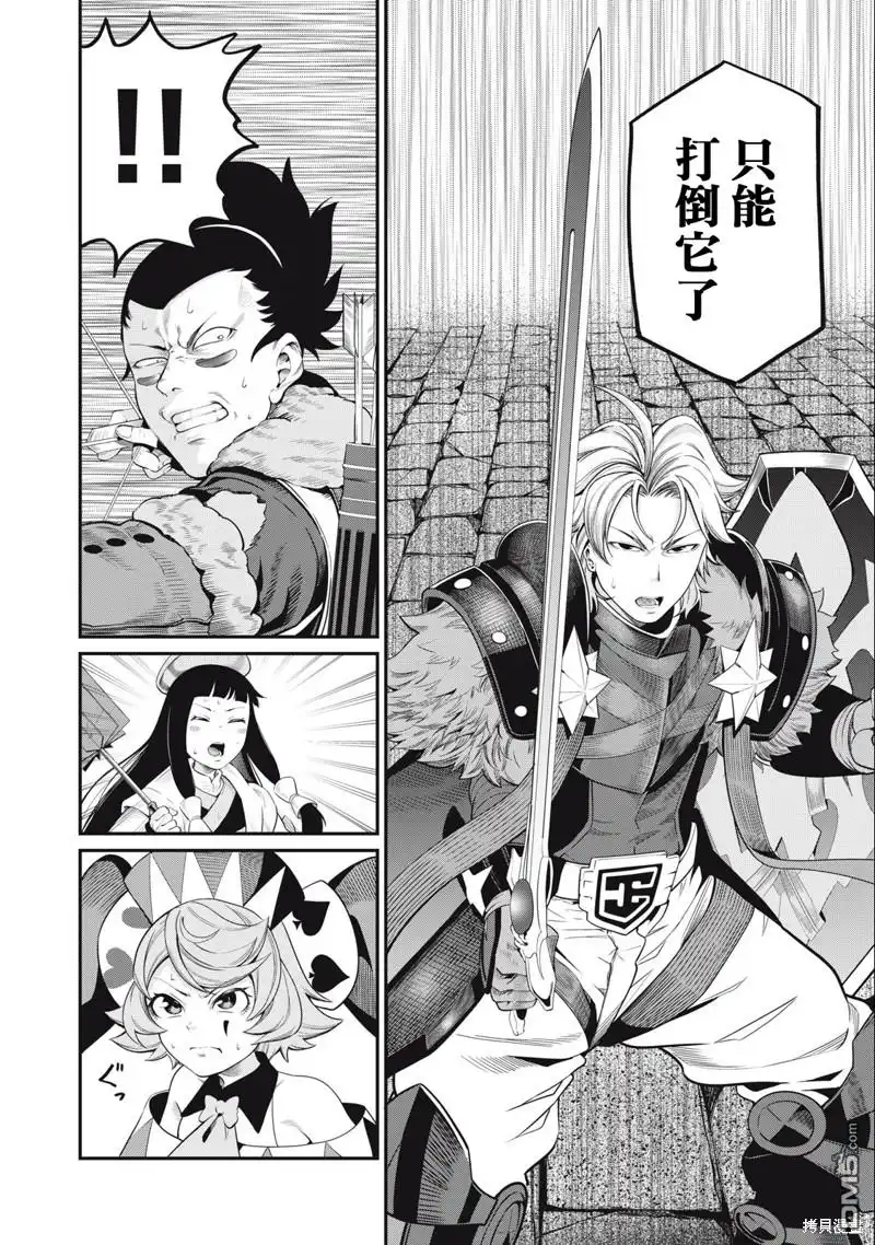 《被追放的转生重骑士用游戏知识开无双》第53话 第10页