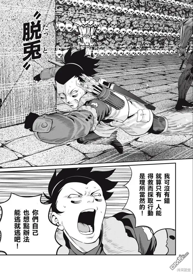 《被追放的转生重骑士用游戏知识开无双》第53话 第13页
