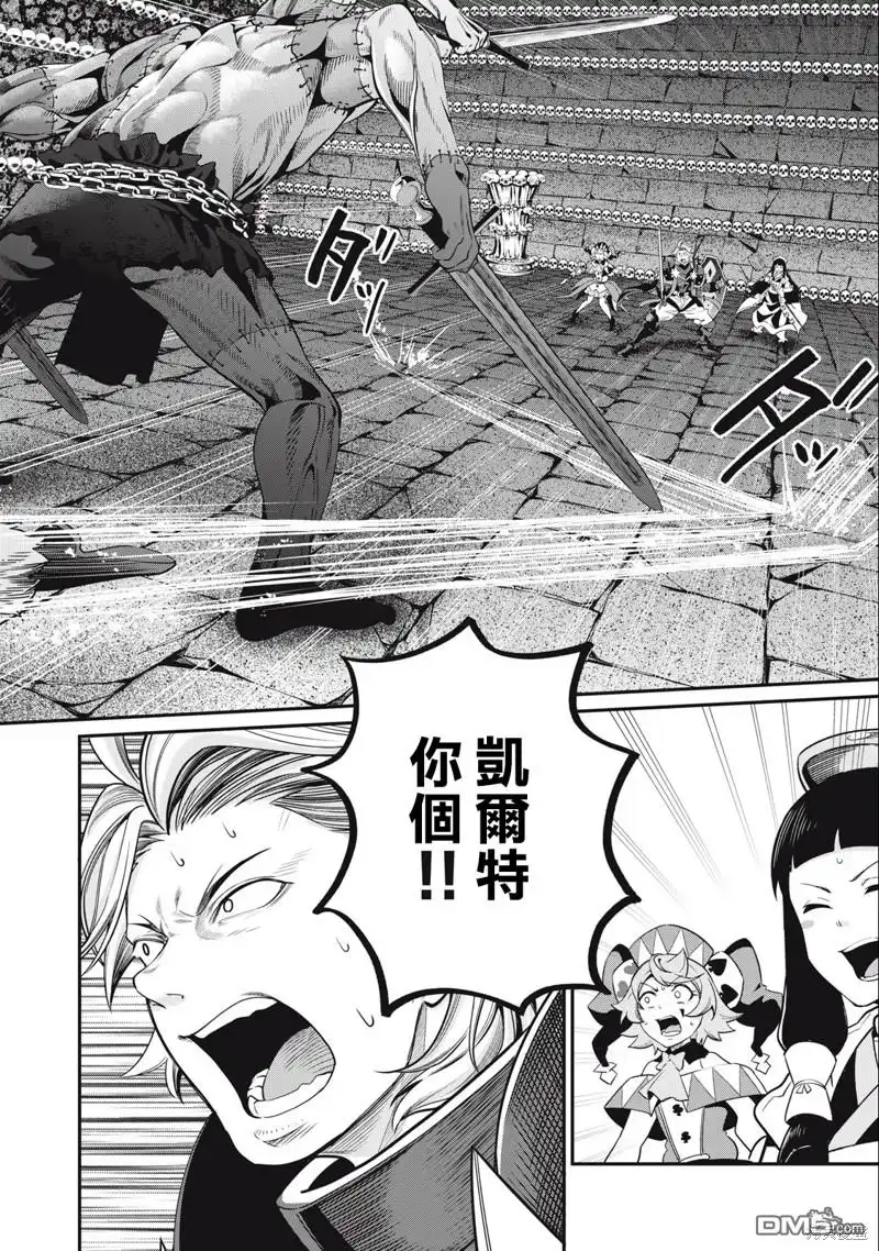 《被追放的转生重骑士用游戏知识开无双》第53话 第12页