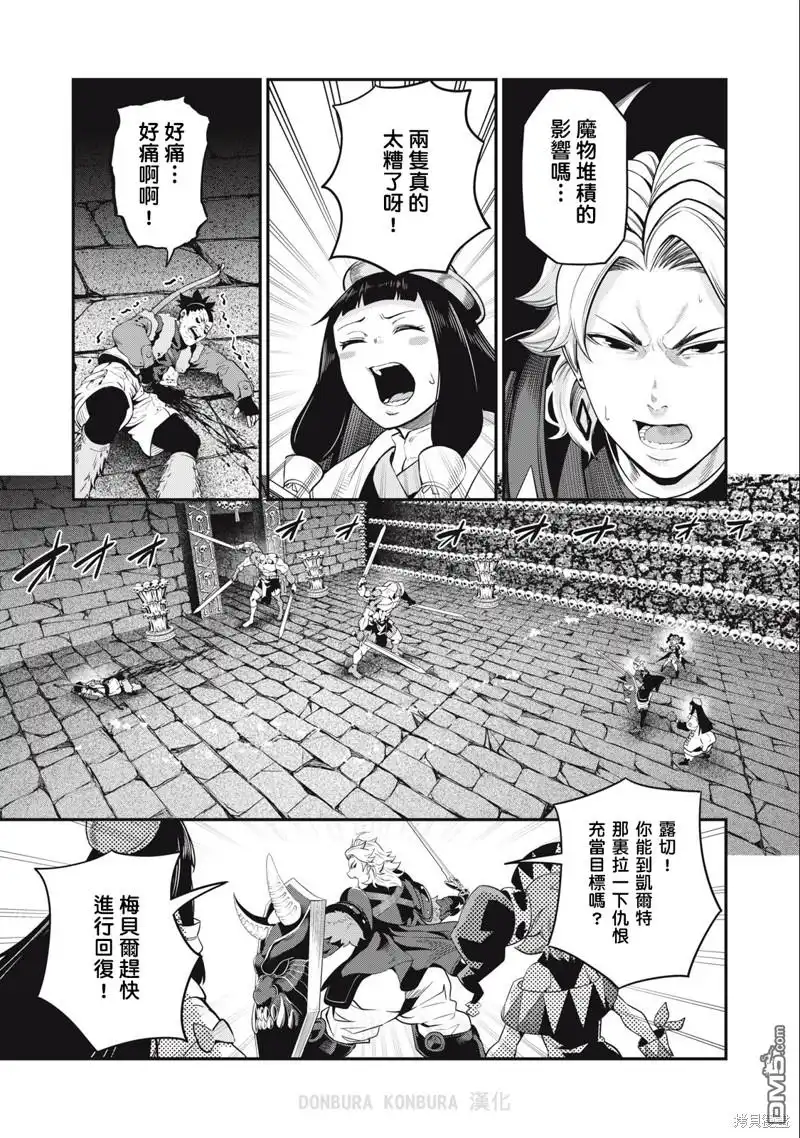 《被追放的转生重骑士用游戏知识开无双》第54话 第3页