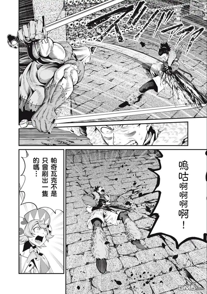 《被追放的转生重骑士用游戏知识开无双》第54话 第2页