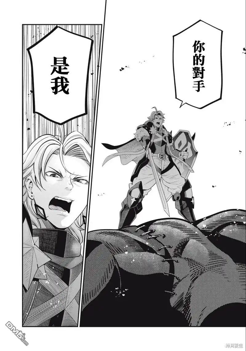 《被追放的转生重骑士用游戏知识开无双》第54话 第16页