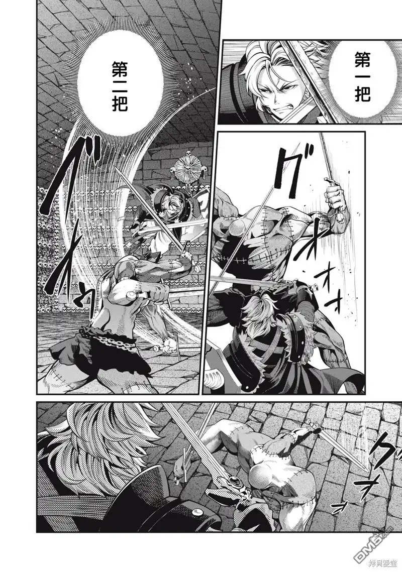 《被追放的转生重骑士用游戏知识开无双》第55话 第2页