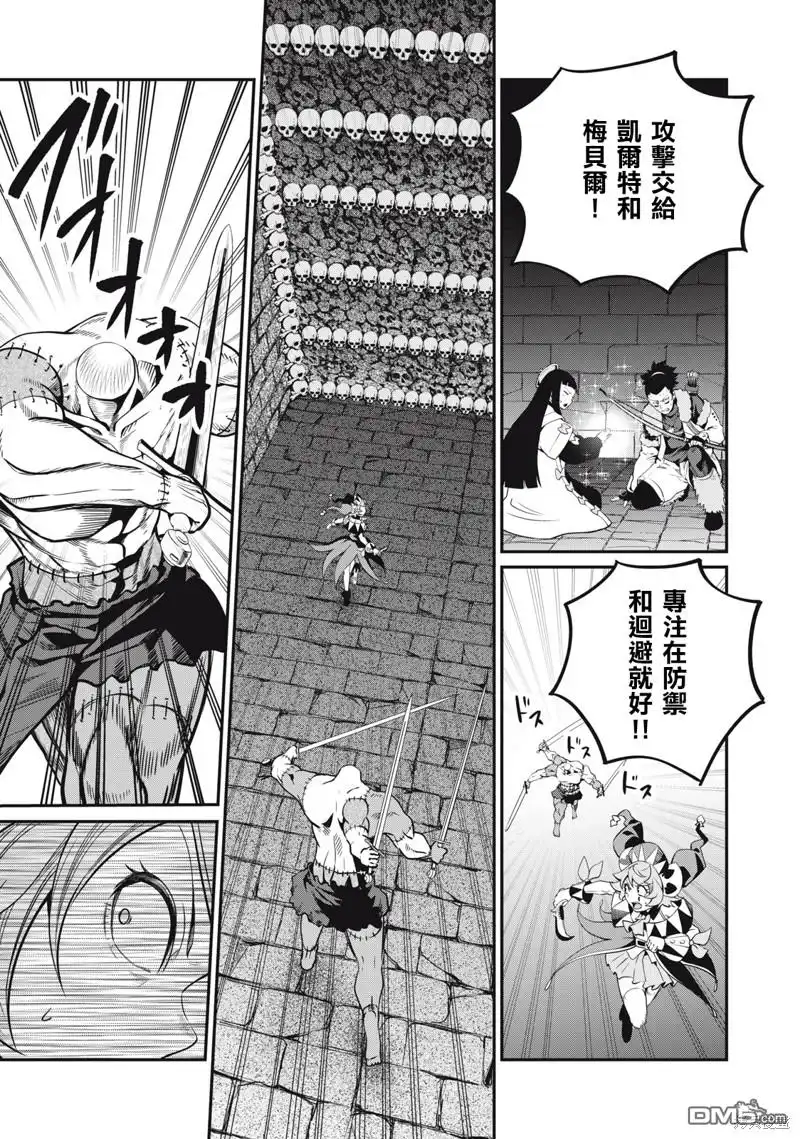 《被追放的转生重骑士用游戏知识开无双》第55话 第7页