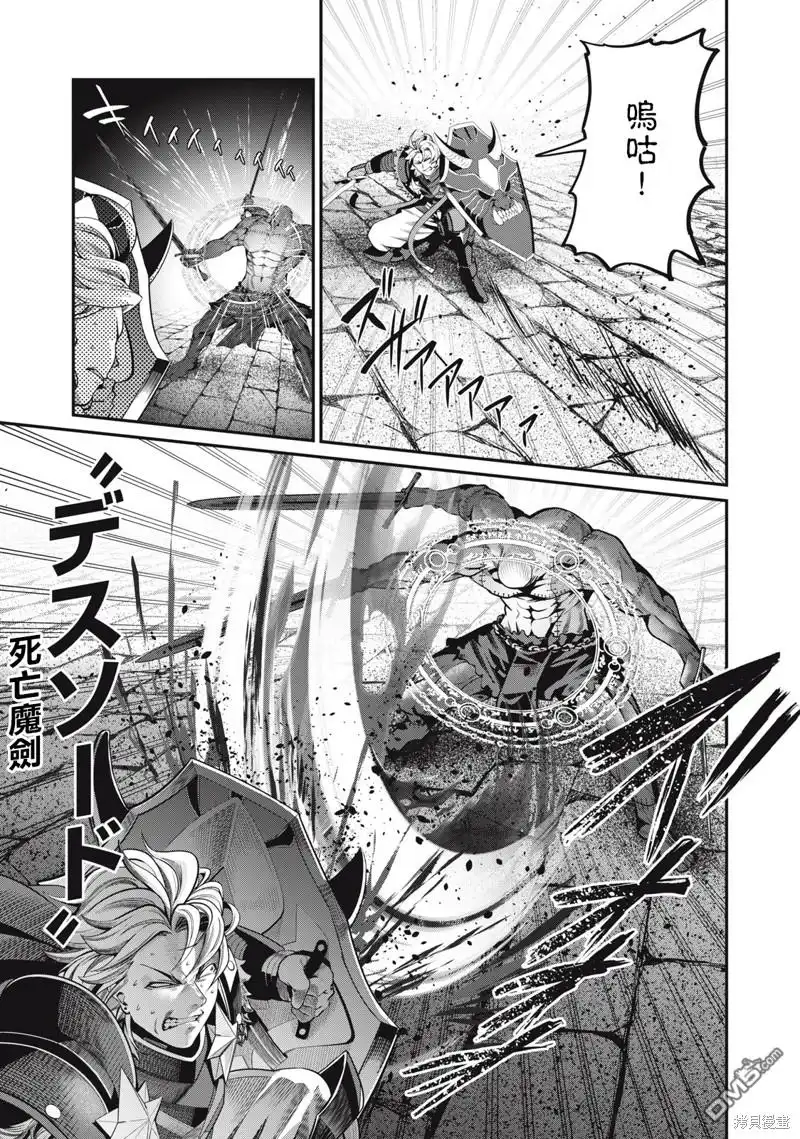 《被追放的转生重骑士用游戏知识开无双》第55话 第13页
