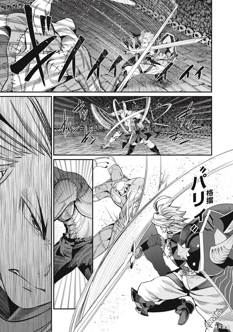 《被追放的转生重骑士用游戏知识开无双》第55话 第11页