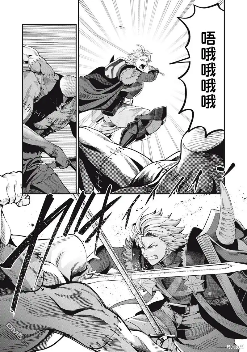 《被追放的转生重骑士用游戏知识开无双》第55话 第1页