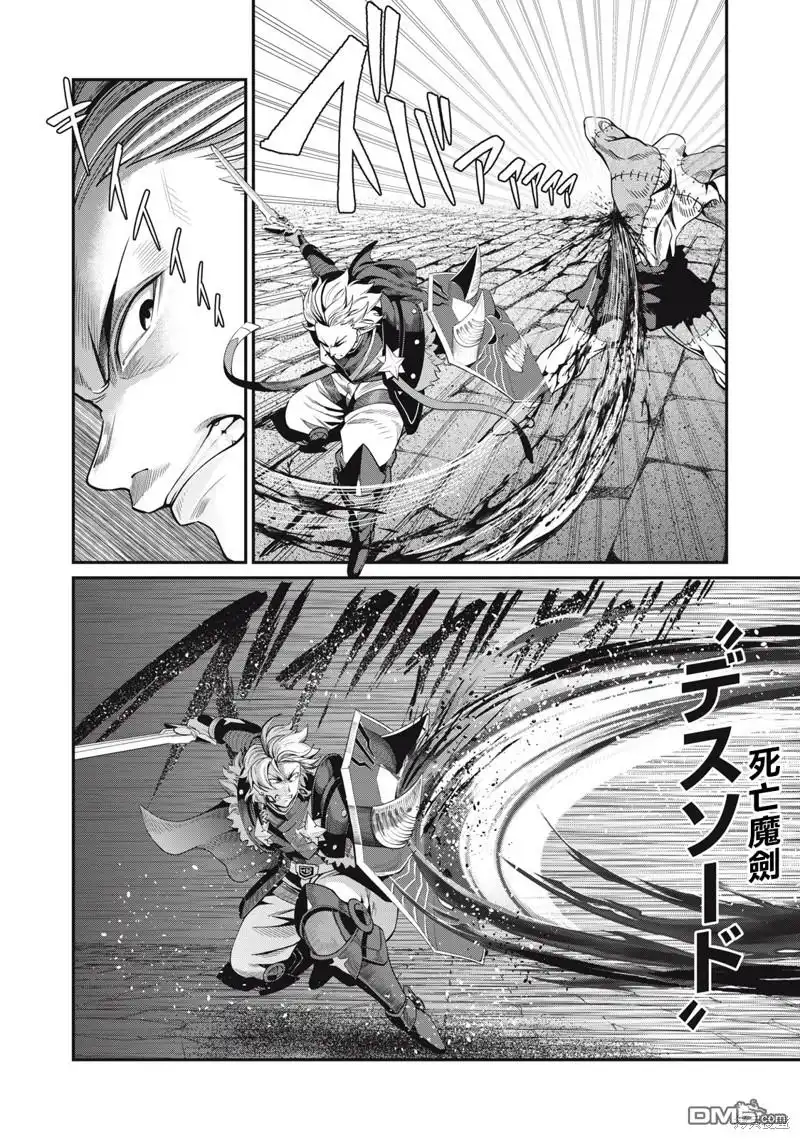 《被追放的转生重骑士用游戏知识开无双》第55话 第12页