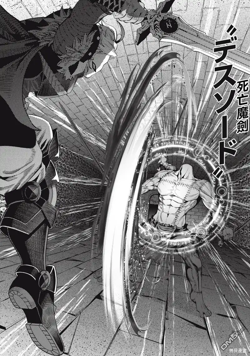 《被追放的转生重骑士用游戏知识开无双》第55话 第4页